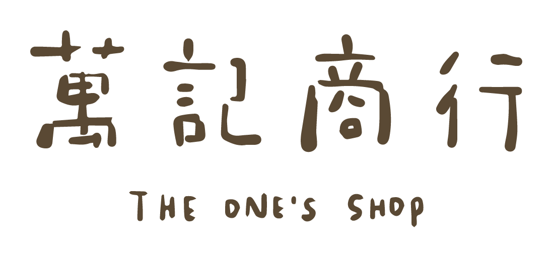 萬記商行 The One's Shop